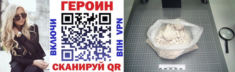 ГЕРОИН VHQ Павлово