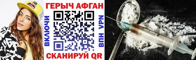 Купить где  Павлово  Героин Афган 