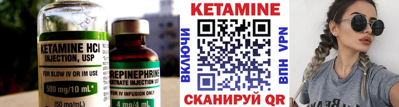 Кетамин VHQ  Купить закладки  Павлово 