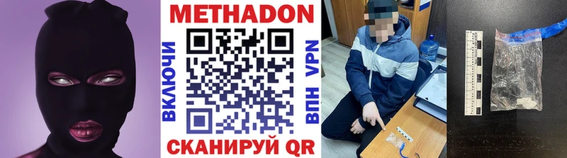Купить где  Павлово  Метадон белоснежный 