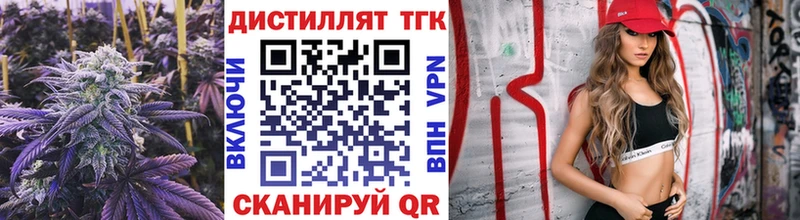Дистиллят ТГК вейп  Купить где  Павлово 